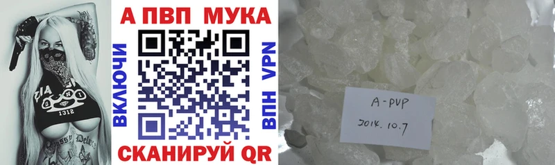 Альфа ПВП Соль Вышний Волочёк