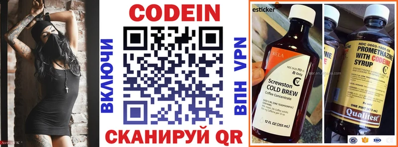 закладки  Вышний Волочёк  Codein напиток Lean (лин) 