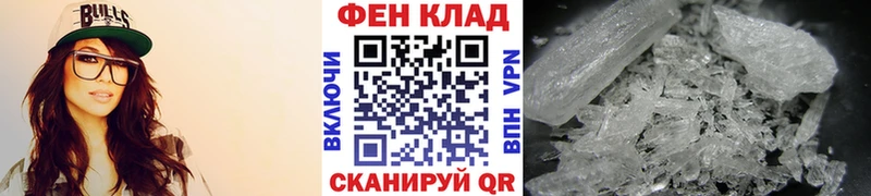 МЕТАМФЕТАМИН витя  купить   Вышний Волочёк 